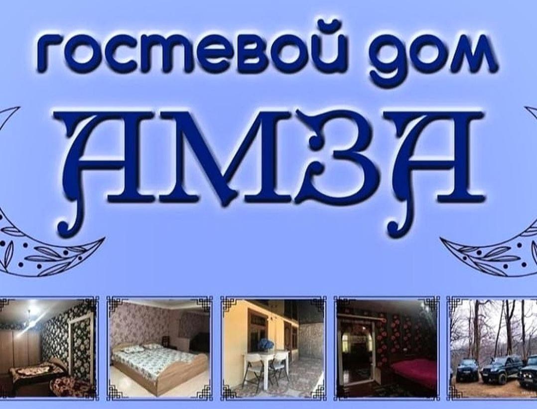 Гостевой Дом "Амза" Bed & Breakfast Tqvarcheli Dış mekan fotoğraf